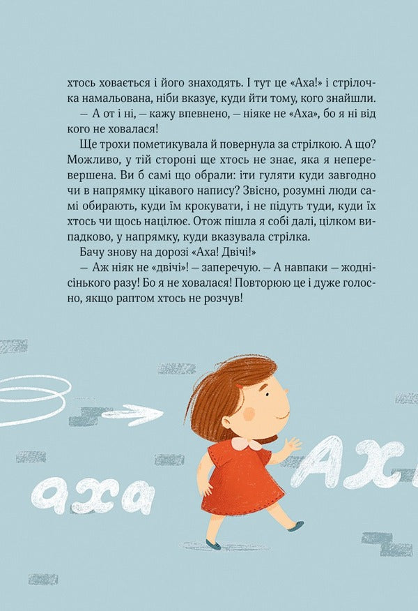 Polinka in the Kingdom of Fools / Полінка в Королівстві дурниць Виталий Запека 978-966-982-910-8-5