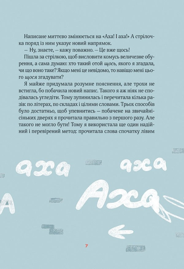 Polinka in the Kingdom of Fools / Полінка в Королівстві дурниць Виталий Запека 978-966-982-910-8-6