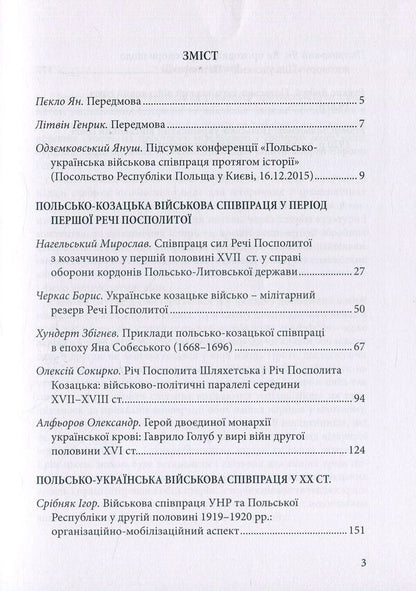Polish-Ukrainian Military Cooperation Throughout History - Польсько-укранська вйскова спвпраця протягом стор - Author not specified 9789663786056-3