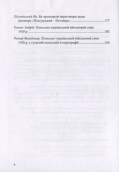 Polish-Ukrainian Military Cooperation Throughout History - Польсько-укранська вйскова спвпраця протягом стор - Author not specified 9789663786056-4