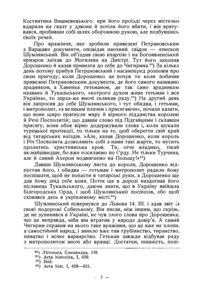 Polish-Ukrainian War Of 1671 To The History Of Petro Doroshenkos Hetmanship - Польсько-укранська вйна 1671 року До стор гетьманування Петра Дорошенка Dmitry Doroshenko - Дмитро Дорошенко 9789668086052-6