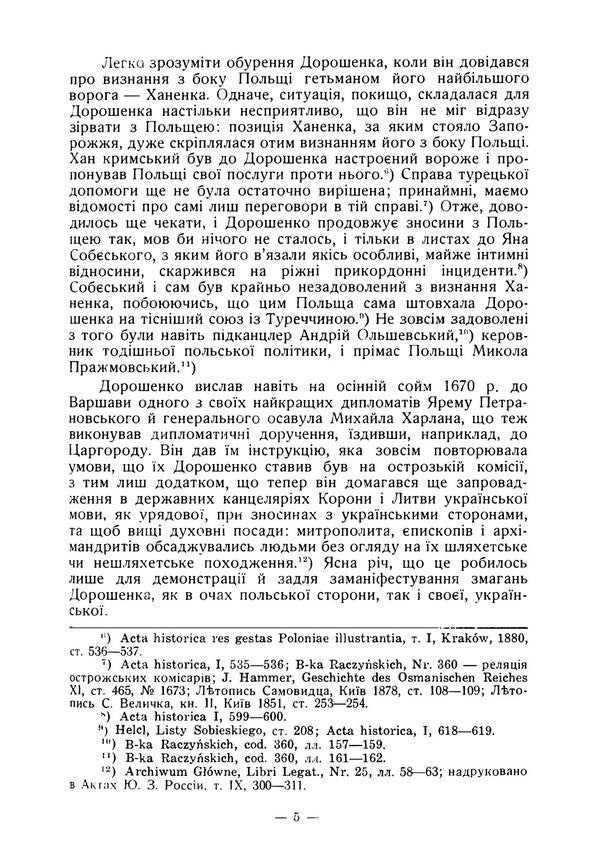 Polish-Ukrainian War Of 1671 To The History Of Petro Doroshenkos Hetmanship - Польсько-укранська вйна 1671 року До стор гетьманування Петра Дорошенка Dmitry Doroshenko - Дмитро Дорошенко 9789668086052-4