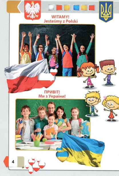 Polish. 2nd class / Польська мова. 2 клас Татьяна Бабина 9786177709168-4