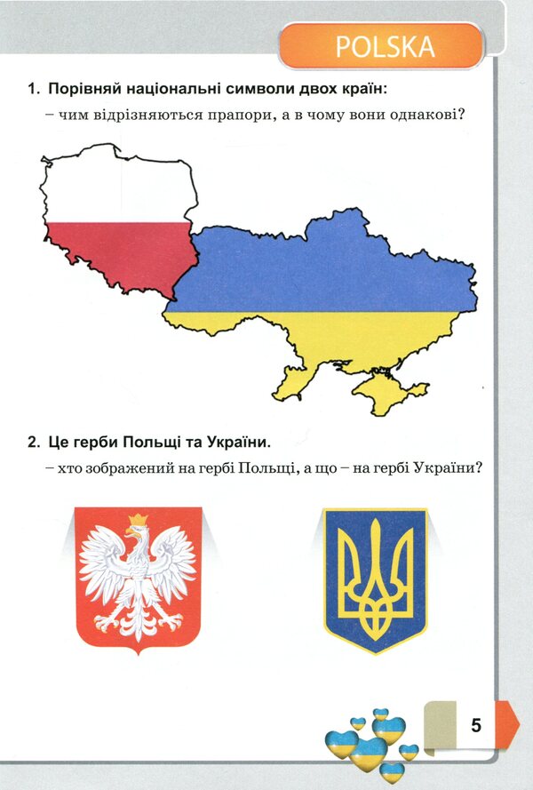 Polish. 2nd class / Польська мова. 2 клас Татьяна Бабина 9786177709168-5