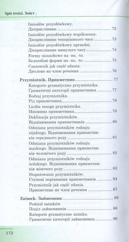 Polish. A Short Grammar Course / Польська мова. Стислий курс граматики Natalia Lobas / Наталія Лобас 9786170955517-5