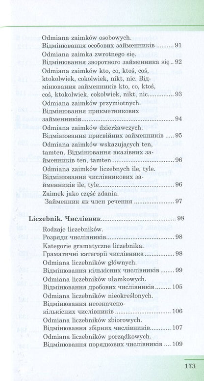 Polish. A Short Grammar Course / Польська мова. Стислий курс граматики Natalia Lobas / Наталія Лобас 9786170955517-6