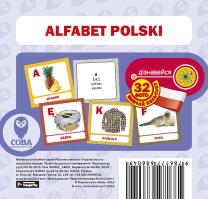 Polish Alphabet.Set Of Cards - Польська абетка. Набр карток - Author not specified 9786177686049-1