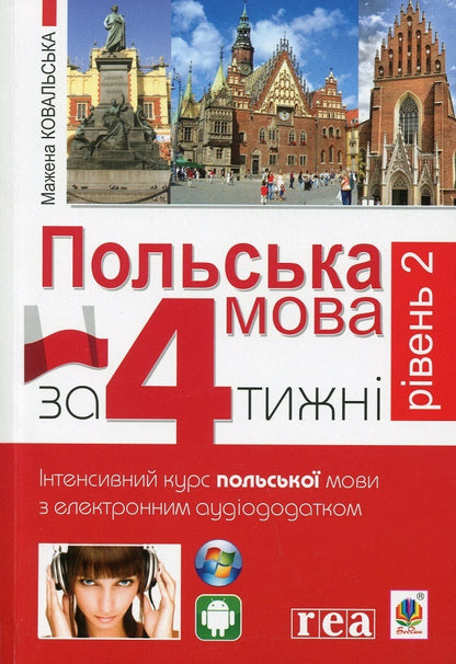 Polish in 4 weeks + Polish in 4 weeks. Level 2 (set of 2 books) / Польська мова за 4 тижні + Польська мова за 4 тижні. Рівень 2 (комплект із 2 книг) Мажена Ковальска 978-966-10-6100-1, 978-966-10-5993-0-4