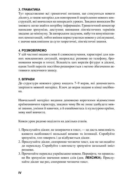 Polish language in 4 weeks.Intensive course of the Polish language with an audio supplement / Польська мова за 4 тижні. Інтенсивний курс польської мови з аудіододатком Мажена Ковальска 978-966-10-6100-1-6