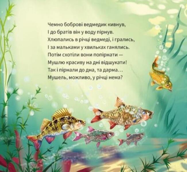 Polite words. Good day! / Ввічливі слова. Добрий день! Геннадий Меламед 9789667514792-4