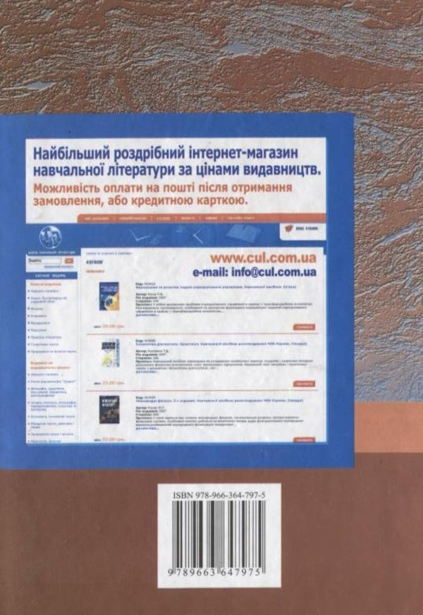 Political Economy / Політична економія  978-966-364-797-5-2