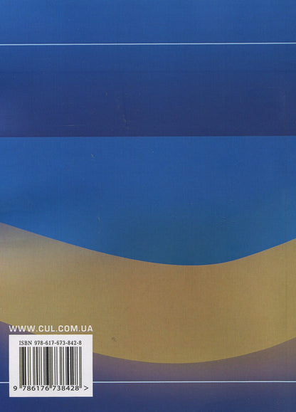 Political and legal system of Ukraine: textbook / Політико-правова система України: підручник Виктор Кириченко, Юрий Кириченко, Юлия Соколенко 978-617-673-842-8-2