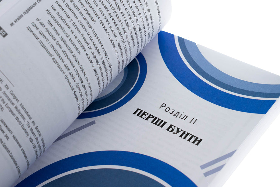 Political economy of riots / Політекономія бунтів Эрнст Заграва 978-617-7906-71-0-5