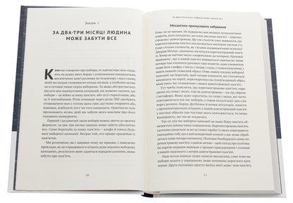 Politicians do not lie. 10 laws of interaction between politicians and voters / Політики не брешуть. 10 законів взаємодії політиків і виборців  978-617-7863-41-9-4