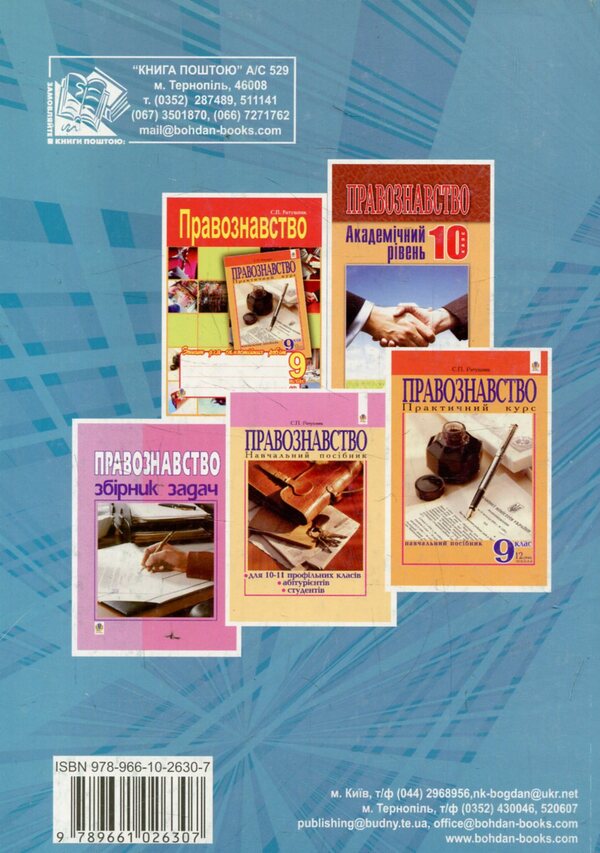 Politology. Seminar / Політологія. Семінар Leonid Kravchuk, Svyatoslav Kravchuk / Леонід Кравчук, Святослав Кравчук 9789661026307-2