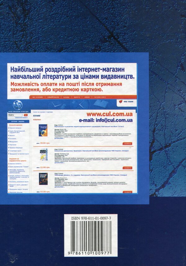 Politology / Політологія Петр Шляхтун 978-611-01-0097-7-2