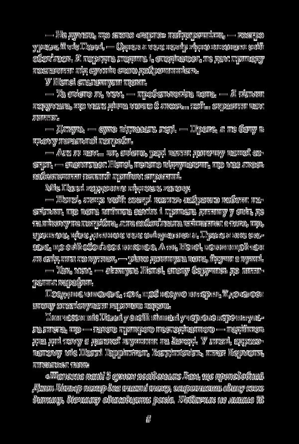 Pollyanna / Полліанна Elinor Porter / Елінор Портер 9789660382510-5