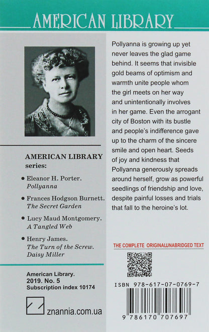 Pollyanna Grows Up / Pollyanna Grows Up Элинор Портер 978-617-07-0769-7-2