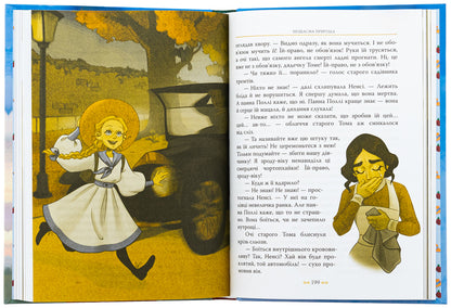 Polyanna / Поліанна Элинор Портер 978-617-8426-77-4-6
