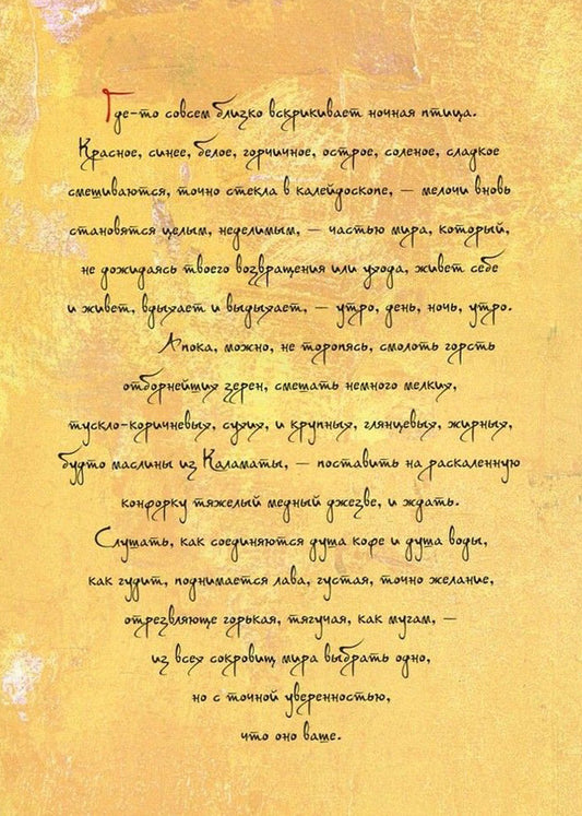 Pomegranate color, lemon flavor / Цвет граната, вкус лимона Каринэ Арутюнова 978-617-7390-38-0-2