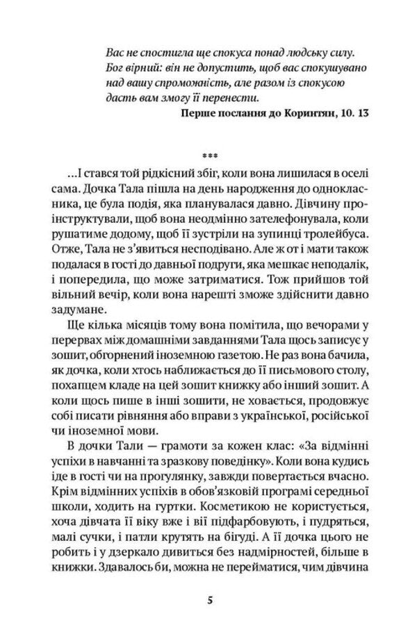 Poor Relatives - Бдн родич Evgenia Kononenko - вгеня Кононенка 9786175530986-3