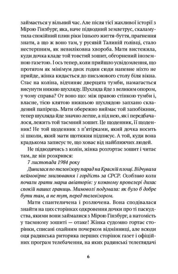 Poor Relatives - Бдн родич Evgenia Kononenko - вгеня Кононенка 9786175530986-4