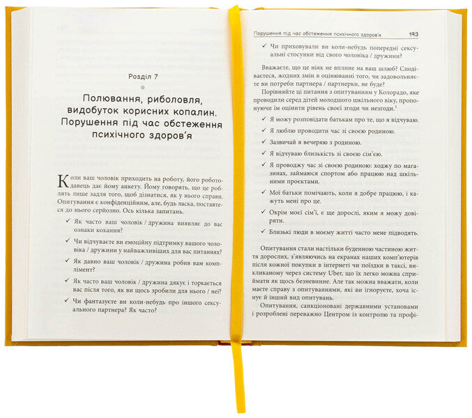 Poor therapy. Why do children not grow up / Погана терапія. Чому діти не дорослішають Эбигейл Шрайер 978-617-522-332-1-6