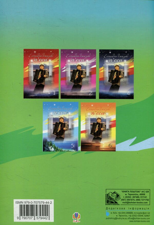 Pop And Jazz Pieces For Bayan (Accordion). Issue 3 / Естрадно-джазові п’єси для баяна (акордеона). Випуск 3 / Author not specified 9790707579442-2