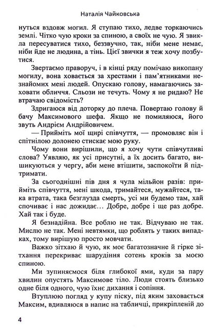 Porcelain doll / Порцелянова лялька Наталия Чайковская 978-966-688-086-7-4