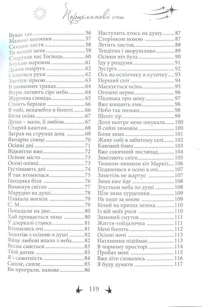 Porcelain dreams / Порцелянові сни Ирина Евдокимова 978-617-7681-33-4-4