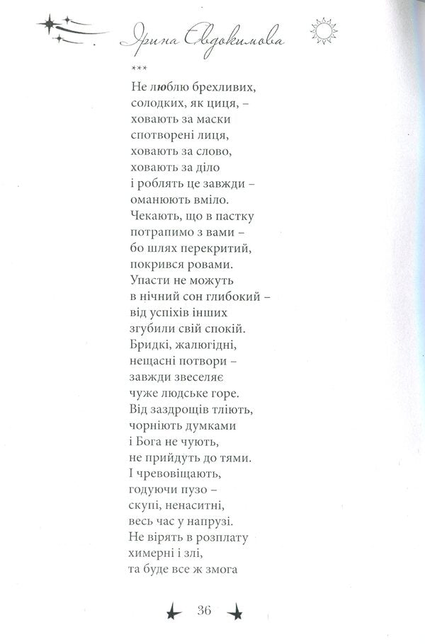 Porcelain dreams / Порцелянові сни Ирина Евдокимова 978-617-7681-33-4-5