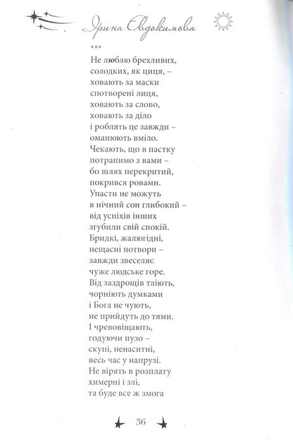 Porcelain dreams / Порцелянові сни Ирина Евдокимова 978-617-7681-33-4-5