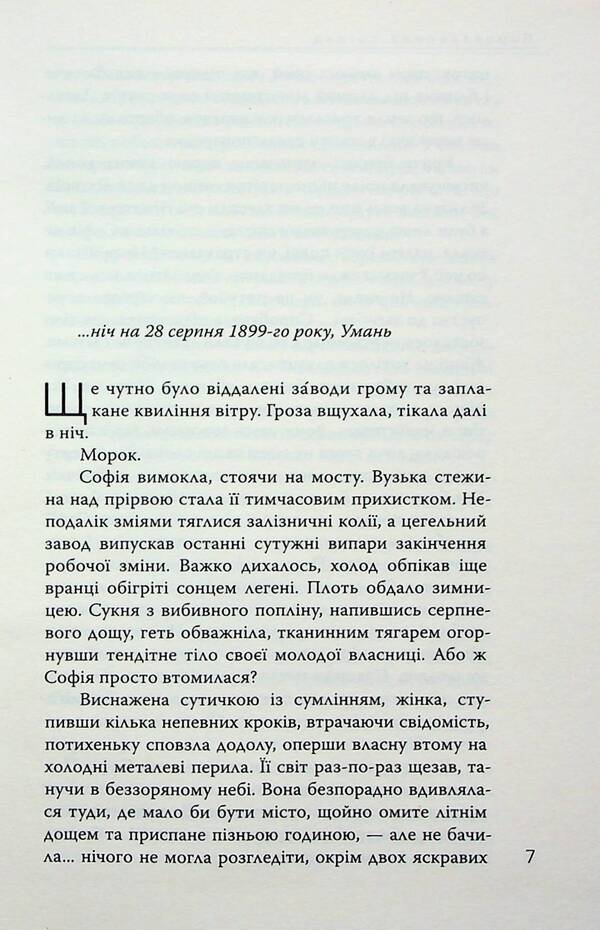 Porcelain look. Book 1 / Порцеляновий погляд. Книга 1 Дмитрий Безверхний 978-617-569-442-8-4