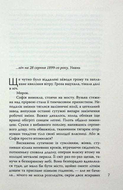 Porcelain look. Book 1 / Порцеляновий погляд. Книга 1 Дмитрий Безверхний 978-617-569-442-8-4