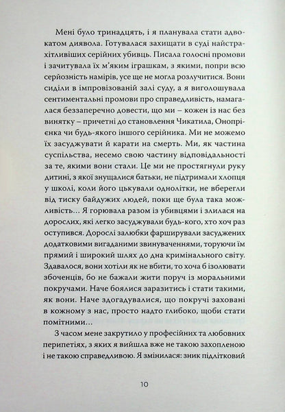 Porcupine dance / Танець дикобразів Теа Санина 9786175697528-5