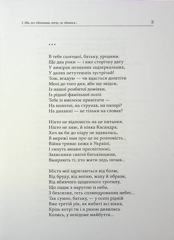 Portals / Портали Sergei Shiekovyi / Сергій Шовк 9786178477912-4