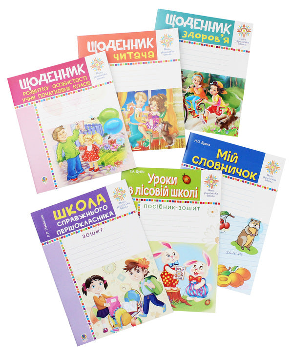 Portfolio Of A 1St Grade Student. Visualization Kit / Портфоліо учня 1-го класу. Комплект наочності / Author not specified 2005000012020-2