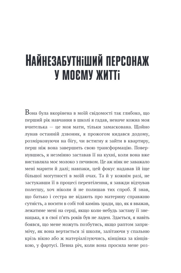 Portnoy's syndrome / Синдром Портноя Филип Рот 9786175698075-4