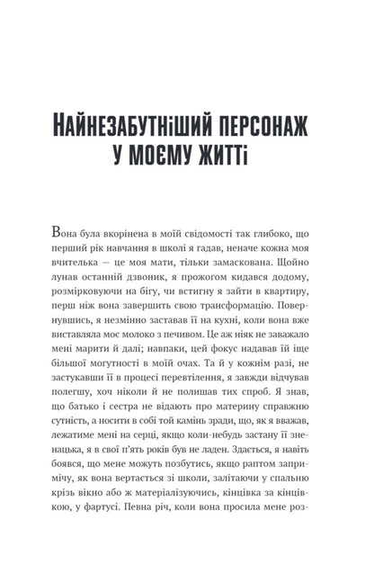 Portnoy's syndrome / Синдром Портноя Филип Рот 9786175698075-4