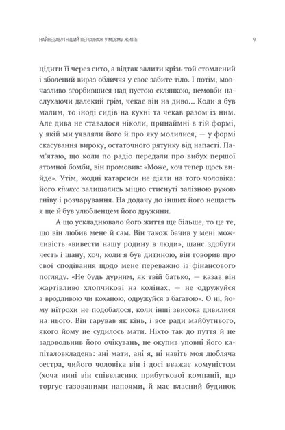 Portnoy's syndrome / Синдром Портноя Филип Рот 9786175698075-6