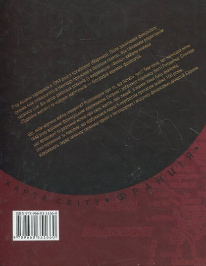 Portrait / Портрет Пьер Ассулин 978-966-03-5166-0-2