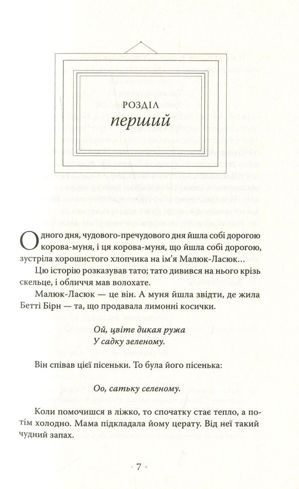 Portrait Of A Young Artist / Портрет митця замолоду James Joyce / Джеймс Джойс 9786177438044-4