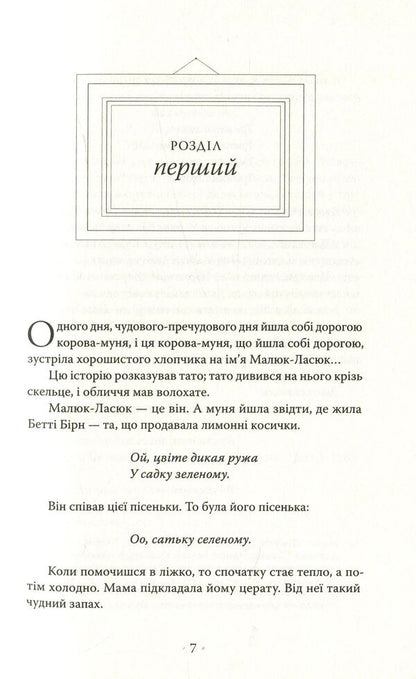 Portrait Of A Young Artist / Портрет митця замолоду James Joyce / Джеймс Джойс 9786177438044-4