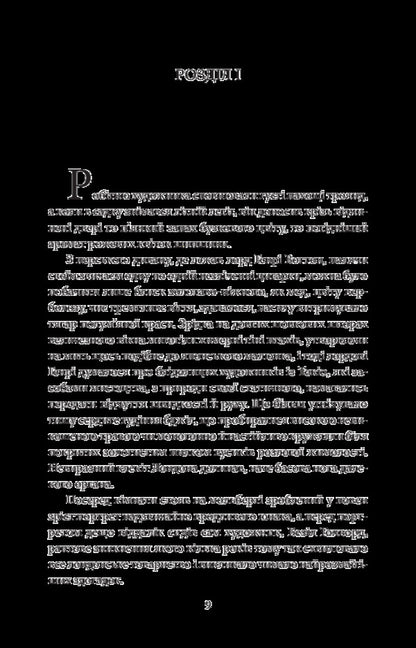 Portrait Of Dorian Gray / Портрет Доріана Ґрея Oscar Wilde / Оскар Уайльд 9789660381193-4