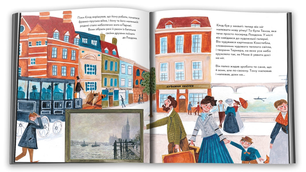 Portrait Of The Artist. Claude Monet / Портрет митця. Клод Моне Lusy Broungrid / Люсі Браунрідж 9789669487292-3