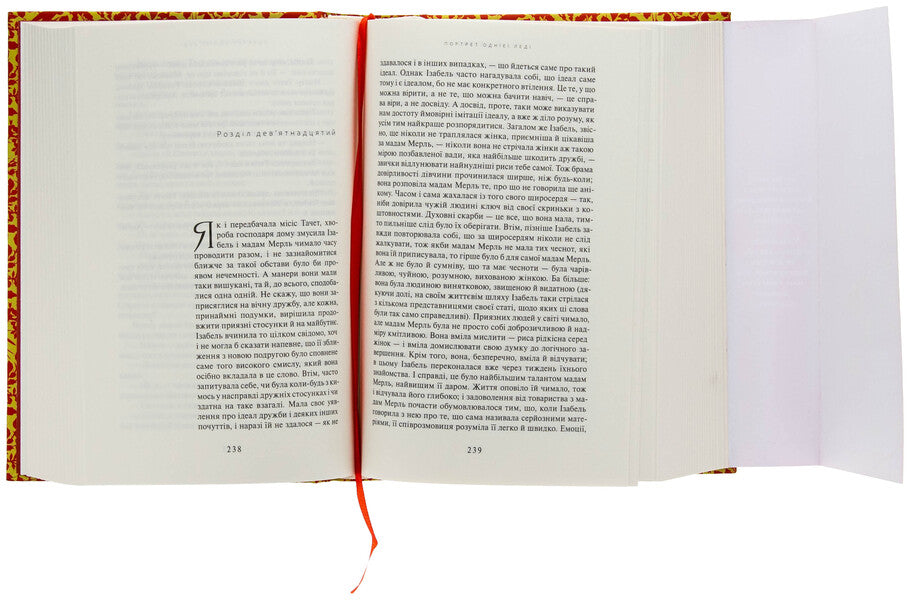 Portrait of one lady / Портрет однієї леді Генри Джеймс 978-617-569-694-1-5