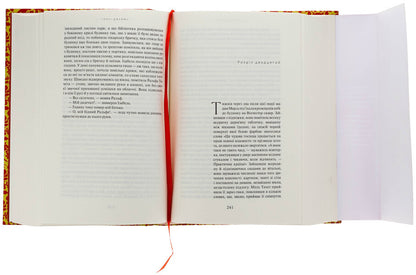 Portrait of one lady / Портрет однієї леді Генри Джеймс 978-617-569-694-1-6