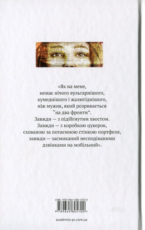 Portraits of the unknown / Портрети невідомих Ирэн Роздобудько -2
