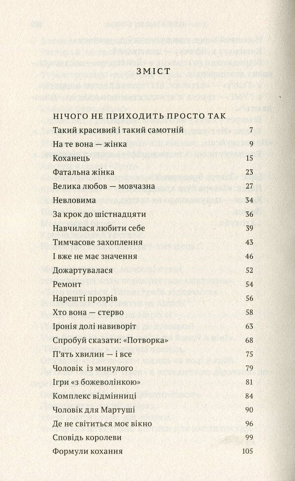 Portraits of the unknown / Портрети невідомих Ирэн Роздобудько -3