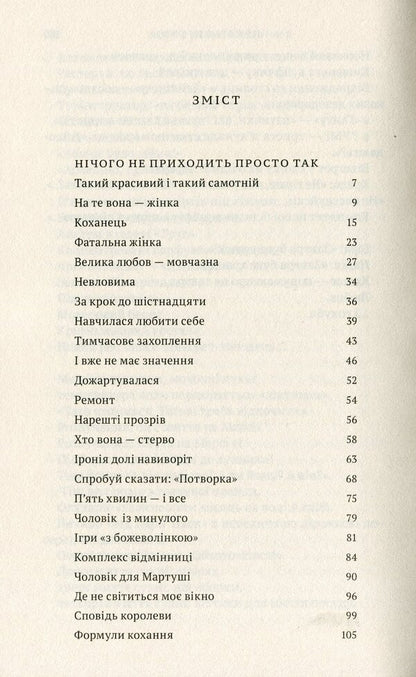 Portraits of the unknown / Портрети невідомих Ирэн Роздобудько -3